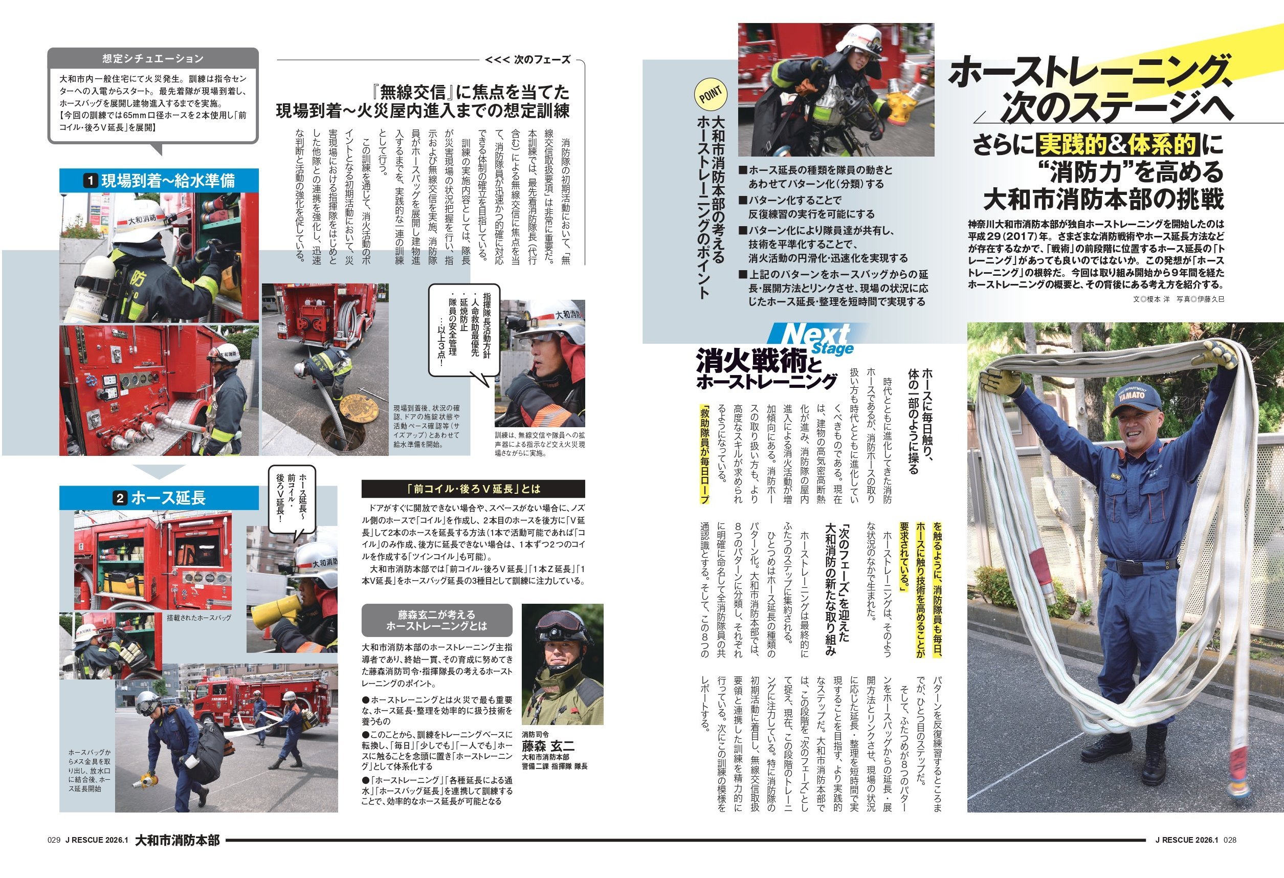 関連書籍 | 消防・レスキューの専門サイト「Jレスキュー」