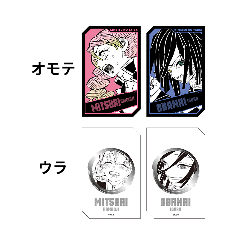 鬼滅の刃』キャラクターズホロカードコレクション2枚入り 第1弾 （全