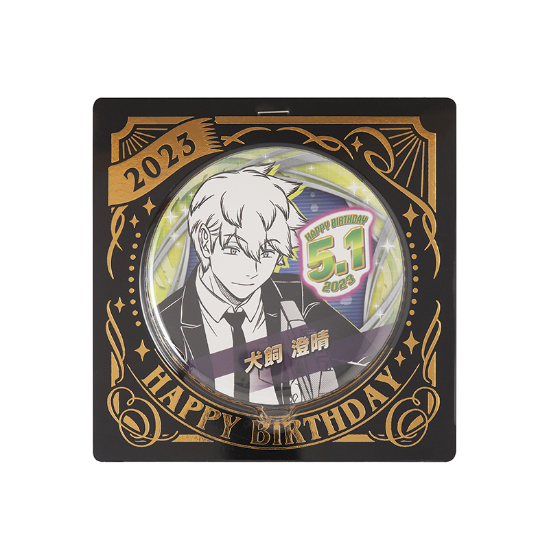 ワールドトリガー』バースデイ缶バッジ 犬飼澄晴 BC2: アクセサリー