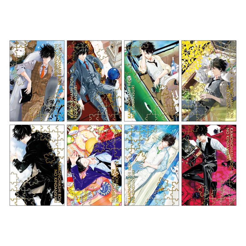 鴨乃橋ロンの禁断推理』箔押しポストカードコレクション （全8種