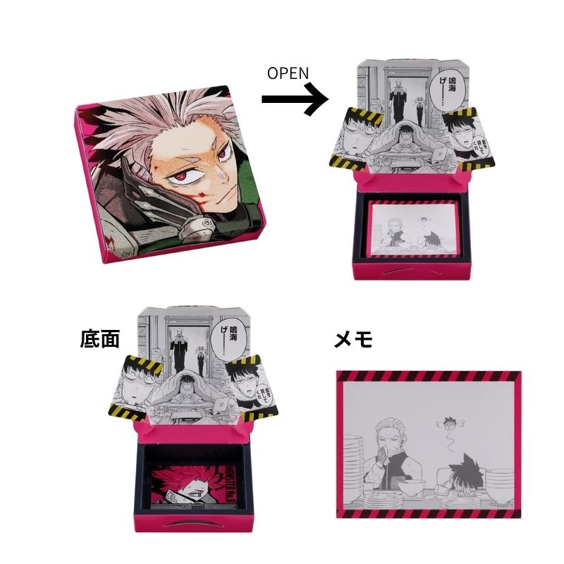 怪獣8号』鳴海弦の金を貸してくれメモ ＜怪獣8号展＞ BD3: 文具