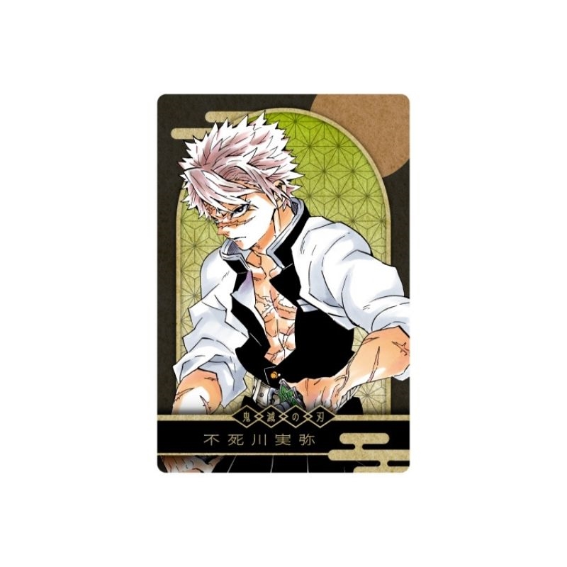 鬼滅の刃』KIRA☆PICARD［キラピカード］ 第1弾 不死川実弥