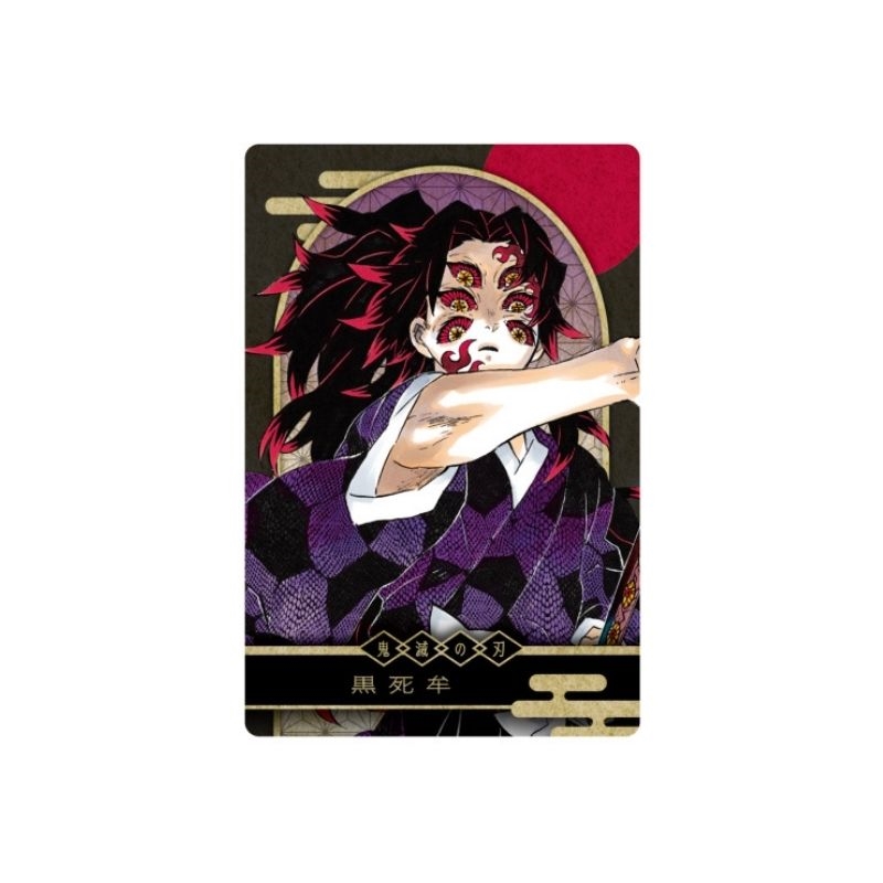 鬼滅の刃』KIRA☆PICARD［キラピカード］ 第1弾 黒死牟