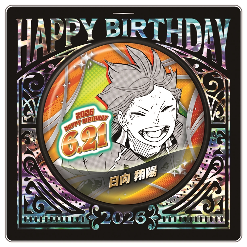 ハイキュー！！』バースデイ缶バッジ 日向翔陽 BF2: アクセサリー類