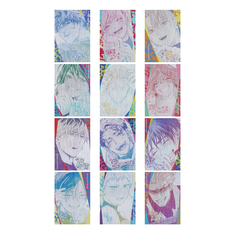 マリッジトキシン』鳴子弦弥のド光輝ポストカードコレクション （全