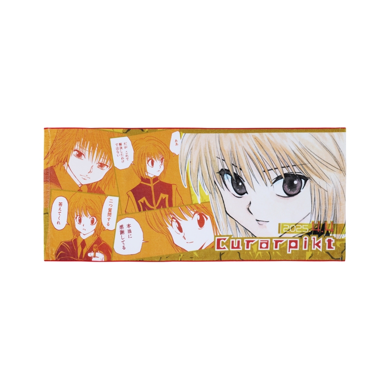 HUNTER×HUNTER』フルカラーフェイスタオル クラピカ