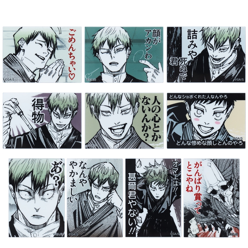 呪術廻戦』禪院直哉“論外の男”アクリルマグネットコレクション （全