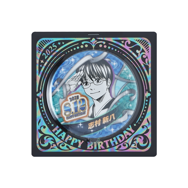 銀魂』バースデイ缶バッジ 志村新八 BE3: アクセサリー類|集英社