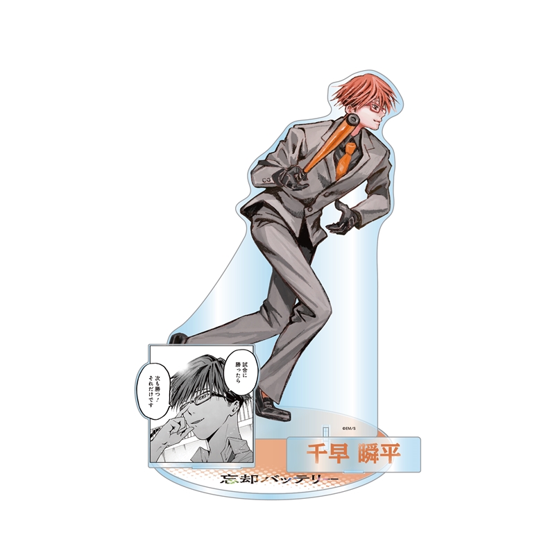 JCS限定 『忘却バッテリー』アクリルGIGAフィギュア 千早瞬平