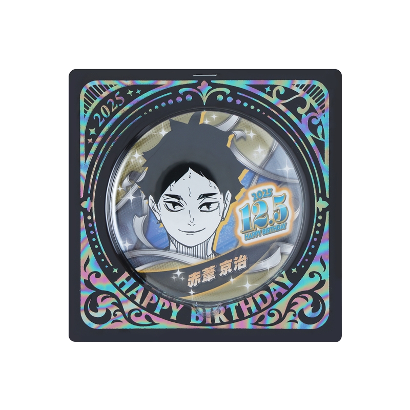ハイキュー！！』バースデイ缶バッジ 赤葦京治 BE4: アクセサリー類