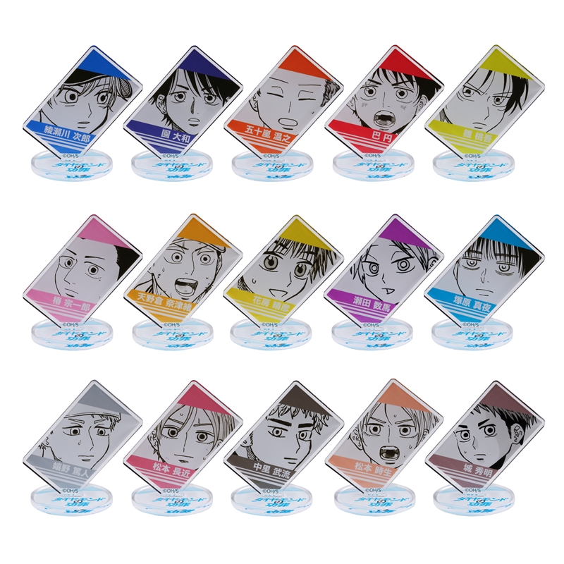 ダイヤモンドの功罪』アクリルキャラコレクション 第1弾 （全15種