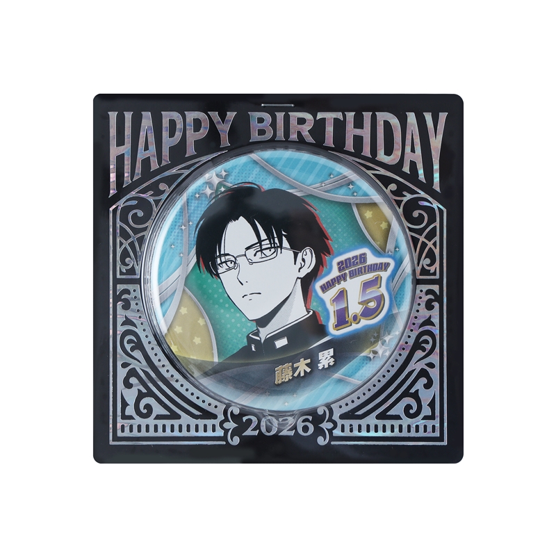 ウィッチウォッチ』バースデイ缶バッジ 藤木累 BF1: アクセサリー類