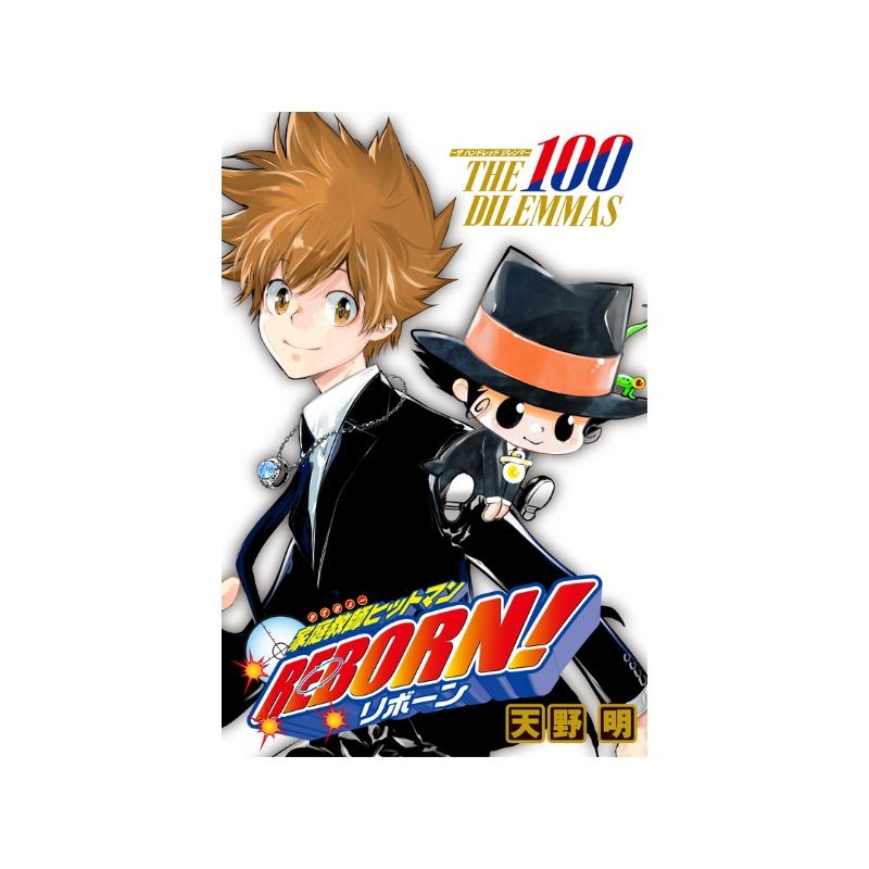 家庭教師ヒットマンREBORN！』THE 100 DILEMMAS