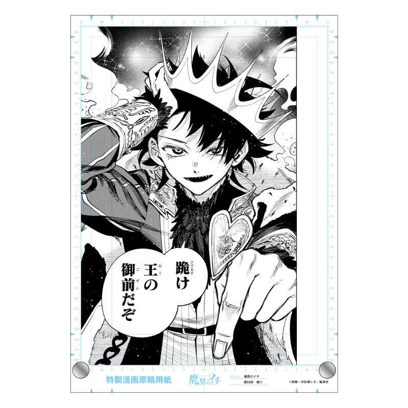 WJ定期購読者限定商品: |集英社ジャンプキャラクターズストア