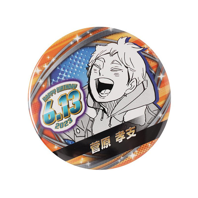 ハイキュー 菅原孝支 缶バッジ 紙類 まとめ売り 菅原孝支 缶バッジ Ver