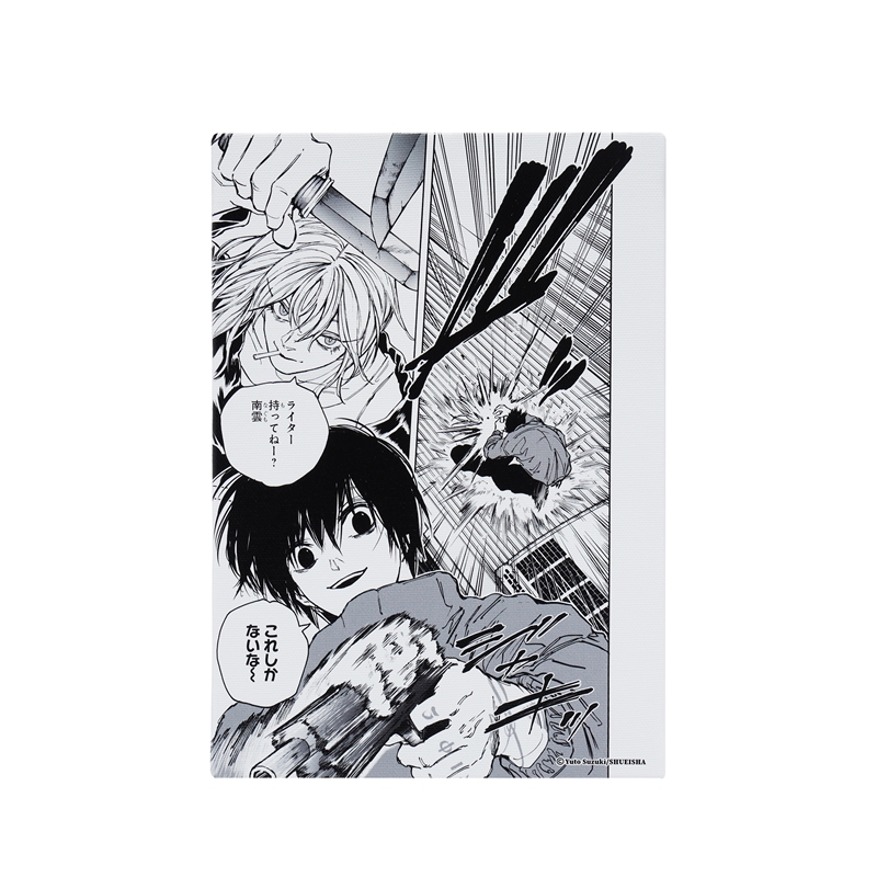 SAKAMOTO DAYS』名場面アートボード 「ライター持ってねー