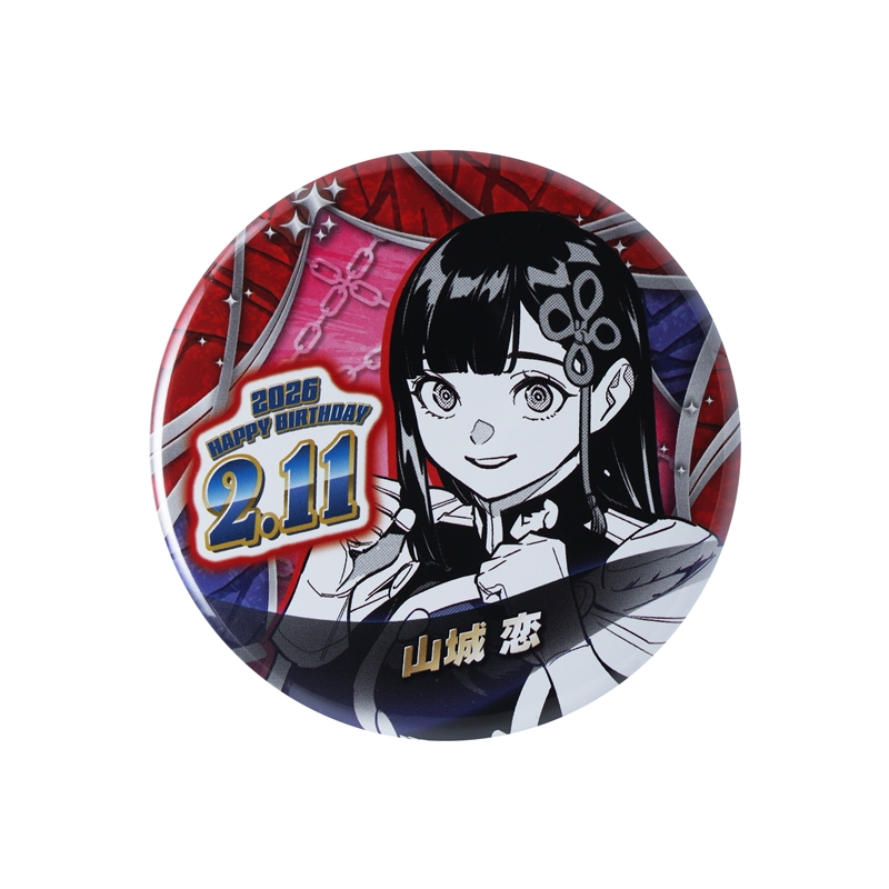 魔都精兵のスレイブ』バースデイ缶バッジ 山城恋 BF1: アクセサリー