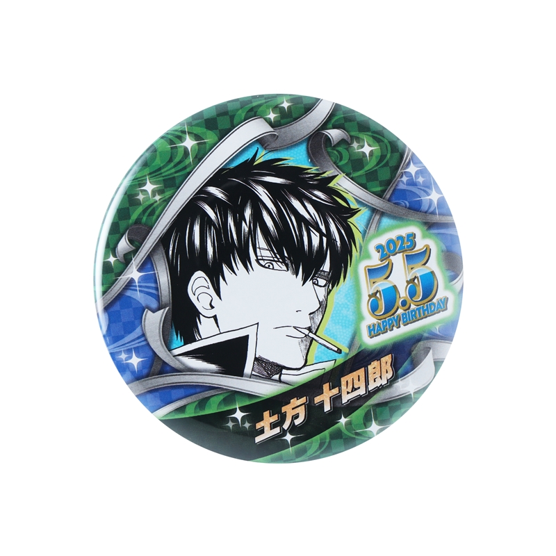 銀魂』バースデイ缶バッジ 土方十四郎 BE2: アクセサリー類|集英社