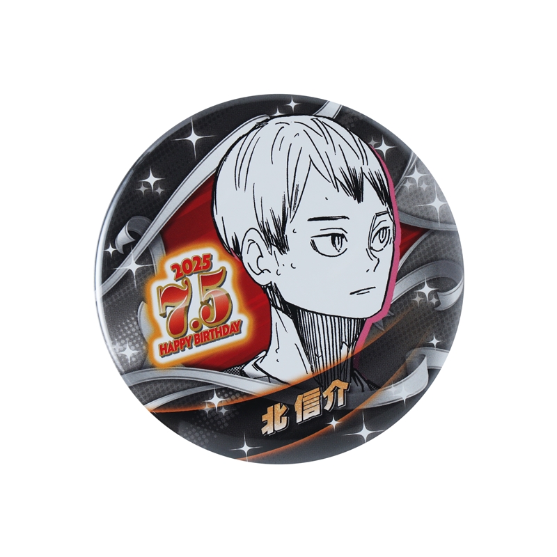 ハイキュー！！』バースデイ缶バッジ 北信介 BE3: アクセサリー類