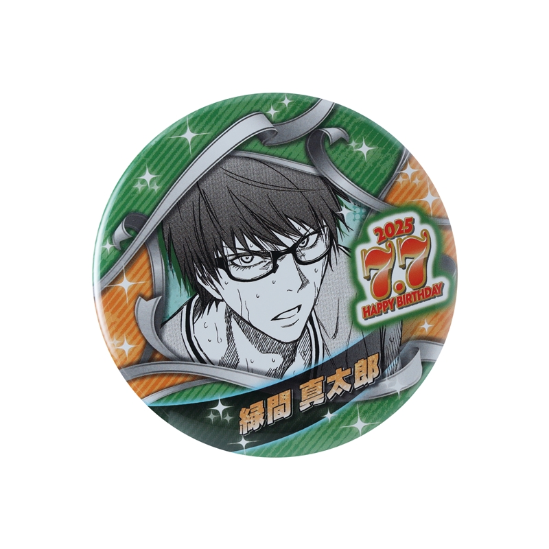 黒子のバスケ』バースデイ缶バッジ 緑間真太郎 BE3: アクセサリー類