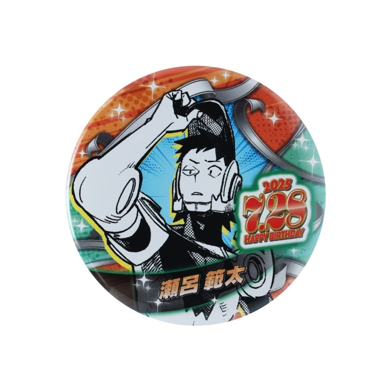 僕のヒーローアカデミア』バースデイ缶バッジ 瀬呂範太 BE3
