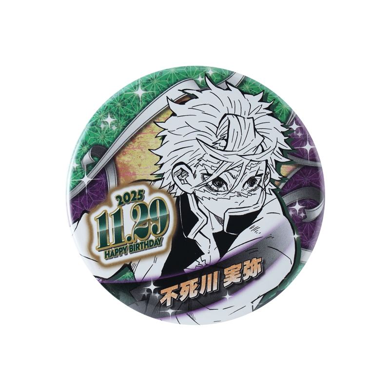 鬼滅の刃』バースデイ缶バッジ 不死川実弥 BE4: アクセサリー類