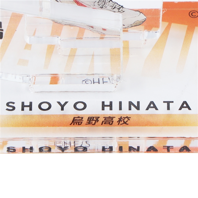 ハイキュー！！』アクリルフィギュア 日向翔陽 （ジャンプGIGA