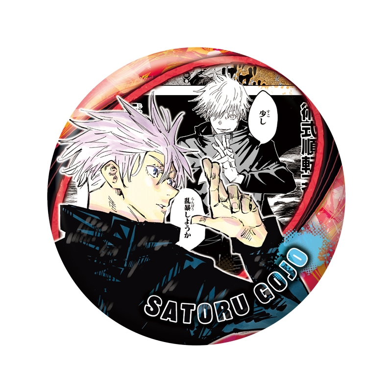 呪術廻戦 五条悟 出前館 缶バッジ メンゴ 呪術廻戦 五条悟 出前