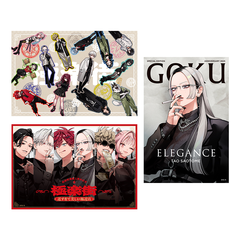 極楽街』スペシャルボックスセット【近すぎて美しい極近店ver】タオ