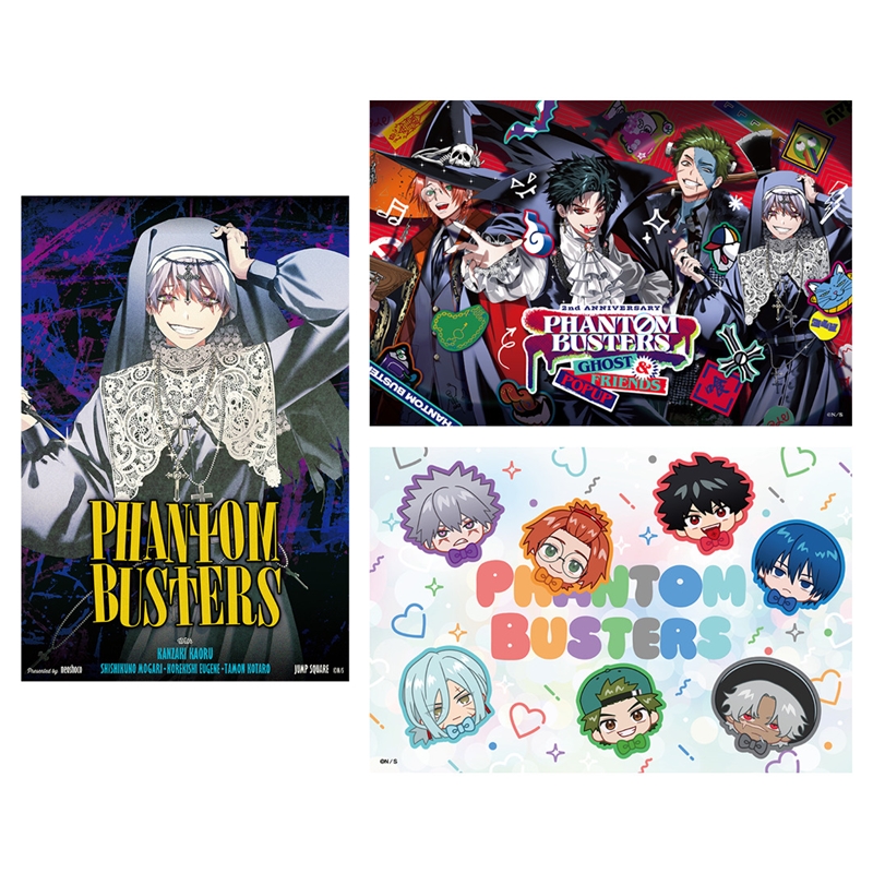 ファントムバスターズ』イタズラボックス【GHOST