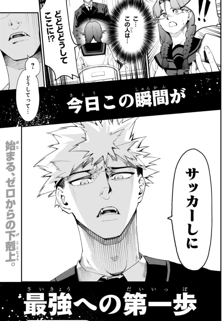 エンバーズ星線】ジャンプ2025年始の新連載2作の所感 – 大人の事情と