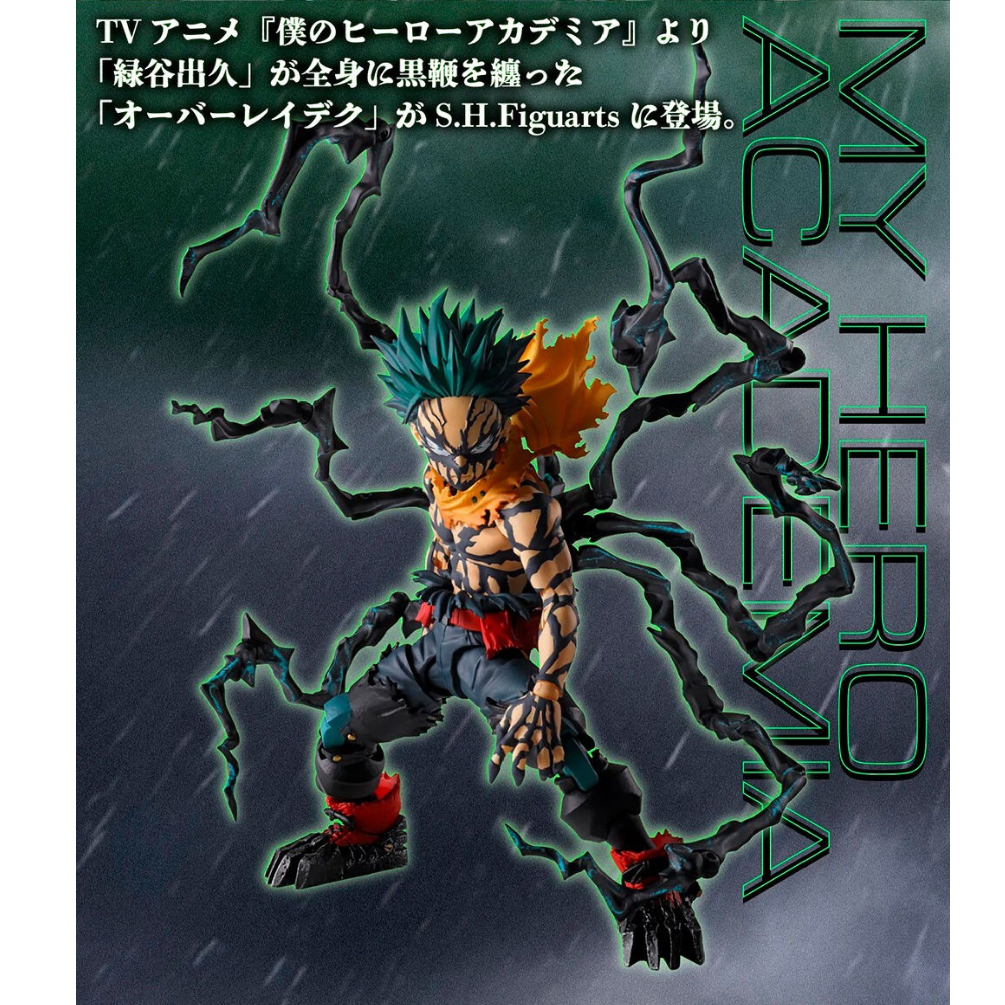 My Hero Academia S.H.FIGUARTS - Izuku Midoriya Overlay Deku ver