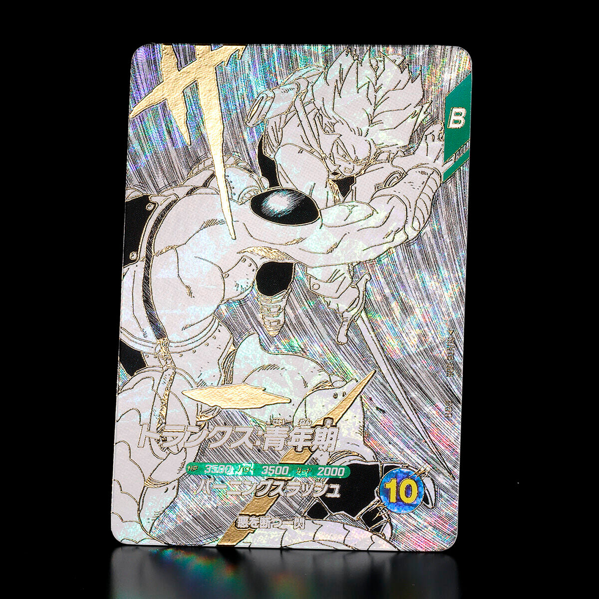 Dragon Ball Card Game Super Divers - 9-Pocket Binder Set Dragon