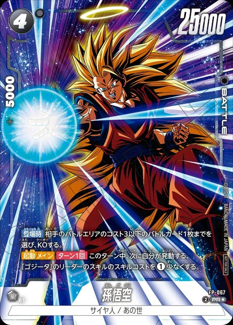 ドラゴンボールカード プロモ バトルパック09 69個セット WINNER PR