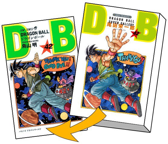 Dragon Ball - Complete 42 Volume Set Double Cover Box (Jump Comics