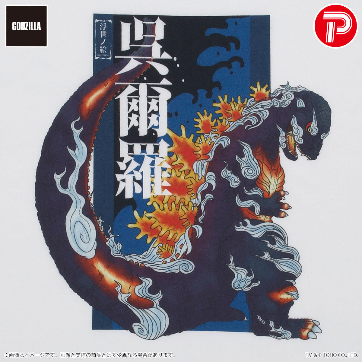 Godzilla Vinyl Art X Frog Tree - art Tee-Godzilla-Ukiyo-E