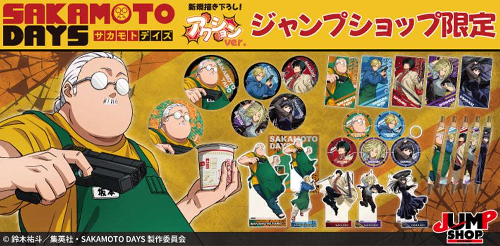 JUMP SHOPオンライン