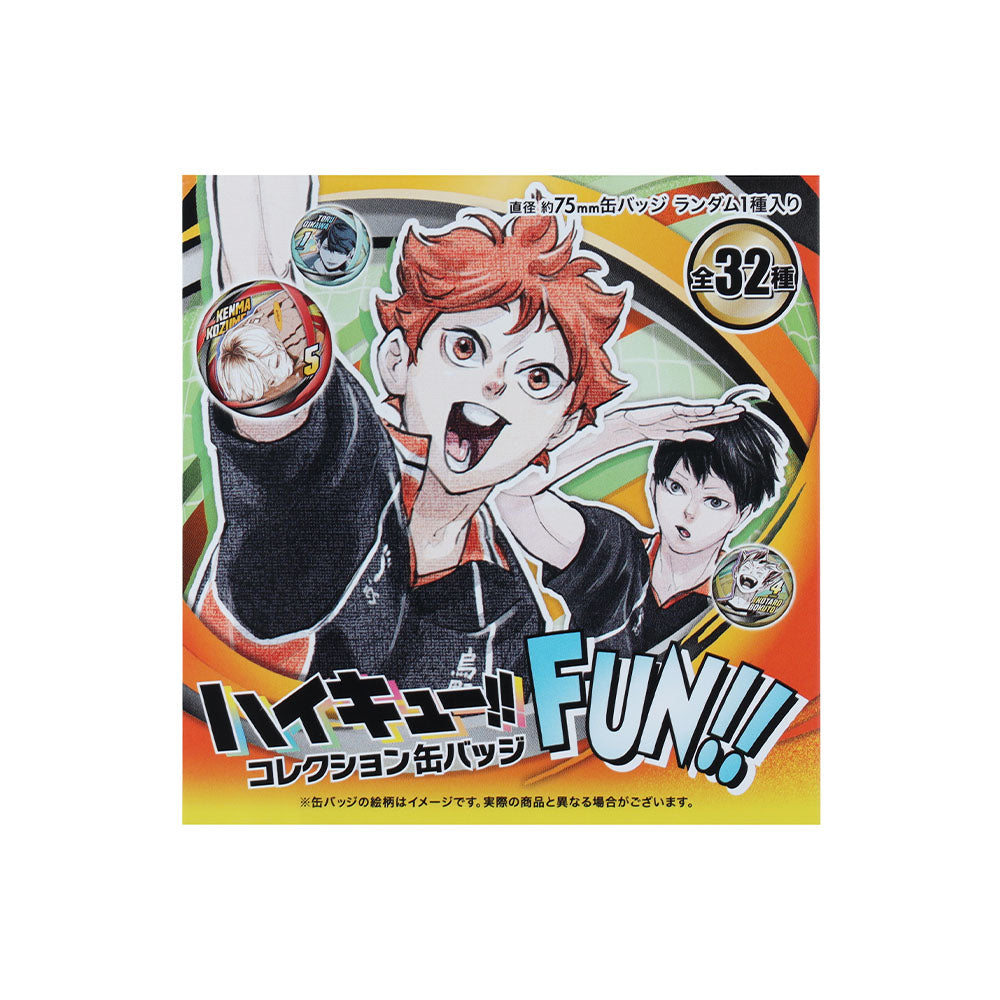 ハイキュー!!』コレクション缶バッジ 「FUN!!」 （全32種／ランダム1種