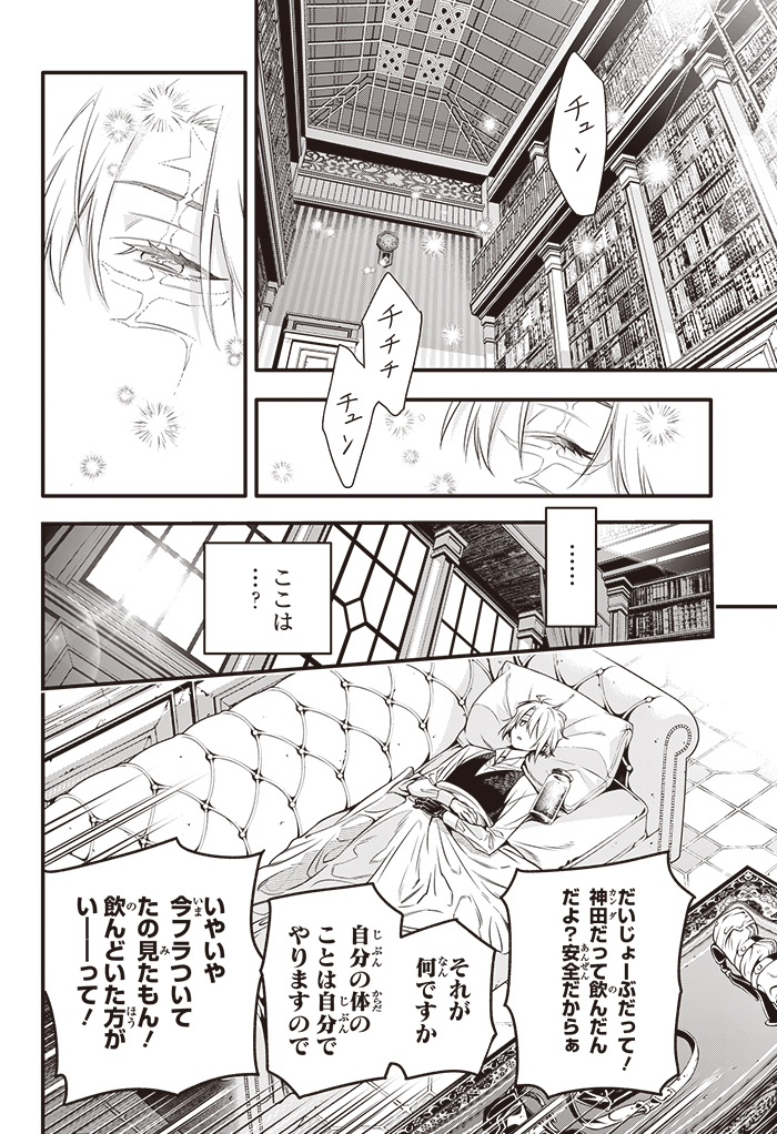 D.Gray-man』星野 桂 ジャンプSQ.RISE 2025 AUTUMN