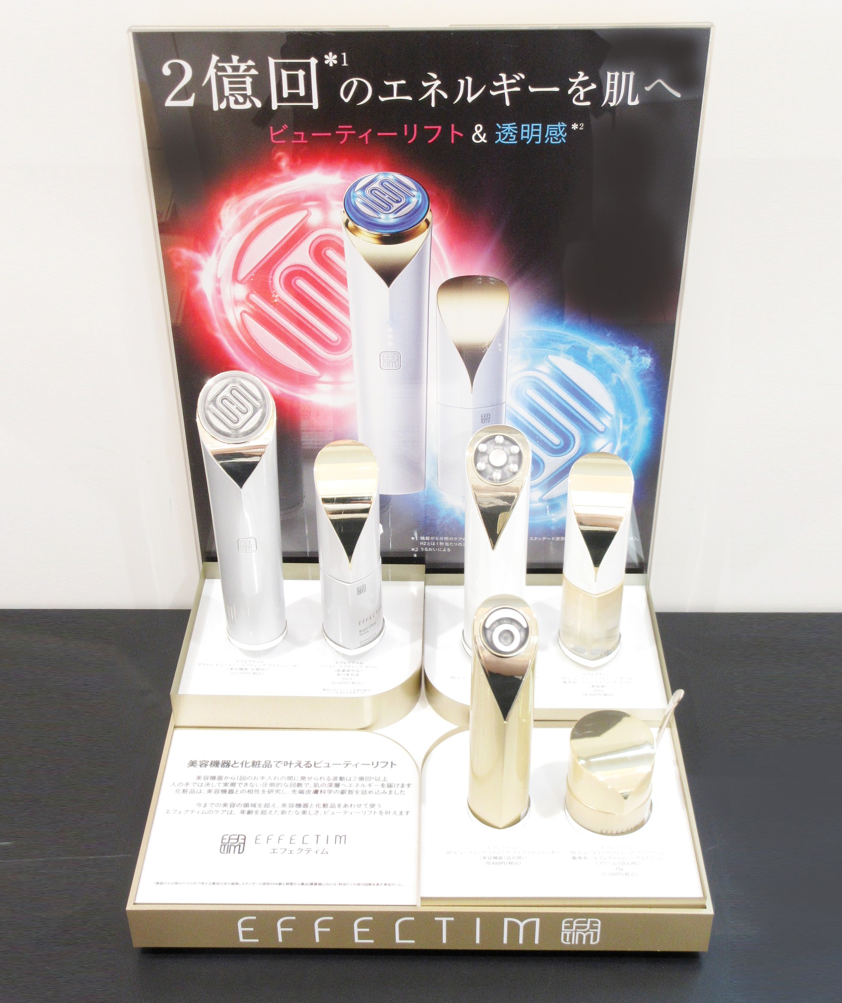 エフェクティム 美容機器＆美容液 | ZAKKA & COSME じゅん TONAMI