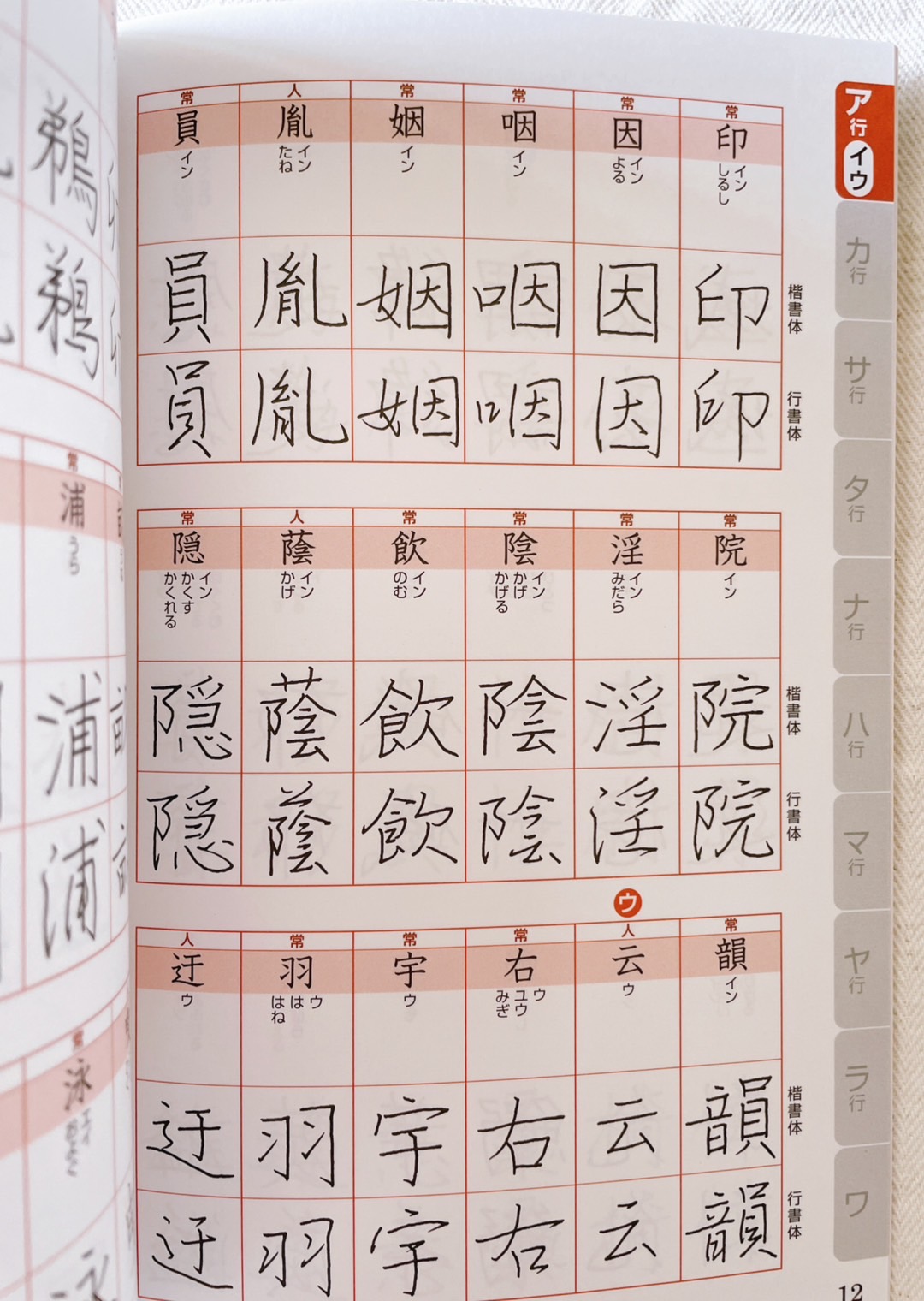 ユーキャン 実用ボールペン字講座 テキスト 練習帳 ユーキャンの