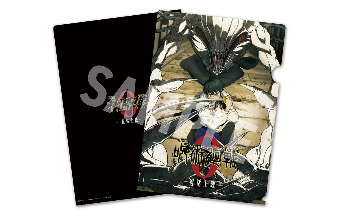 NEWS｜『劇場版 呪術廻戦 0』公式サイト