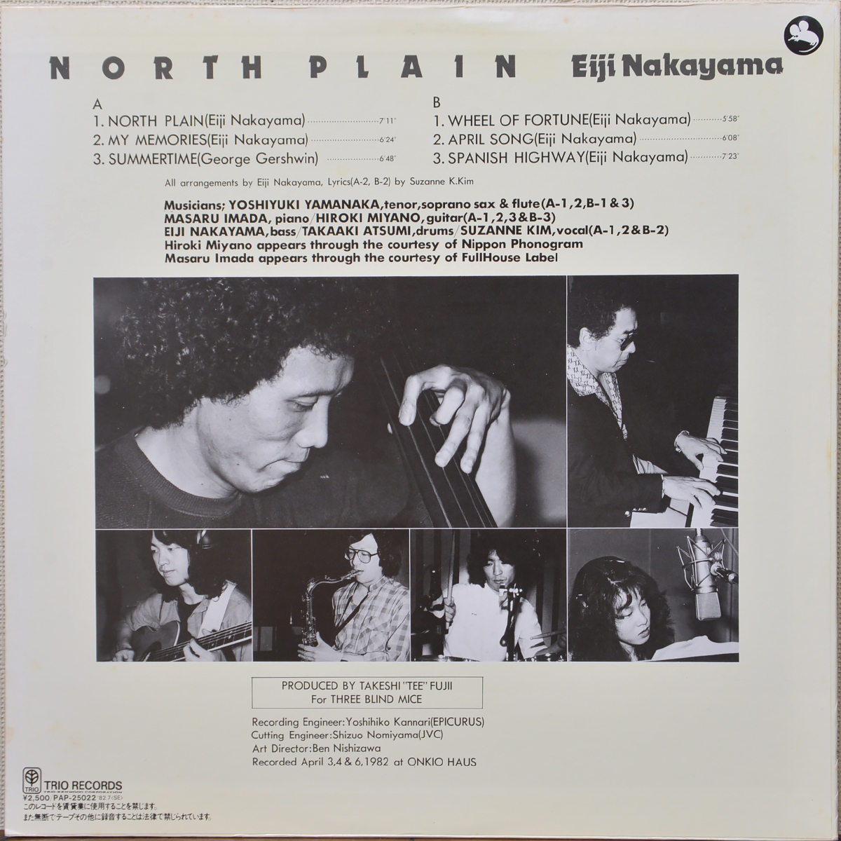 中山英二 with 今田勝 - 北の大地