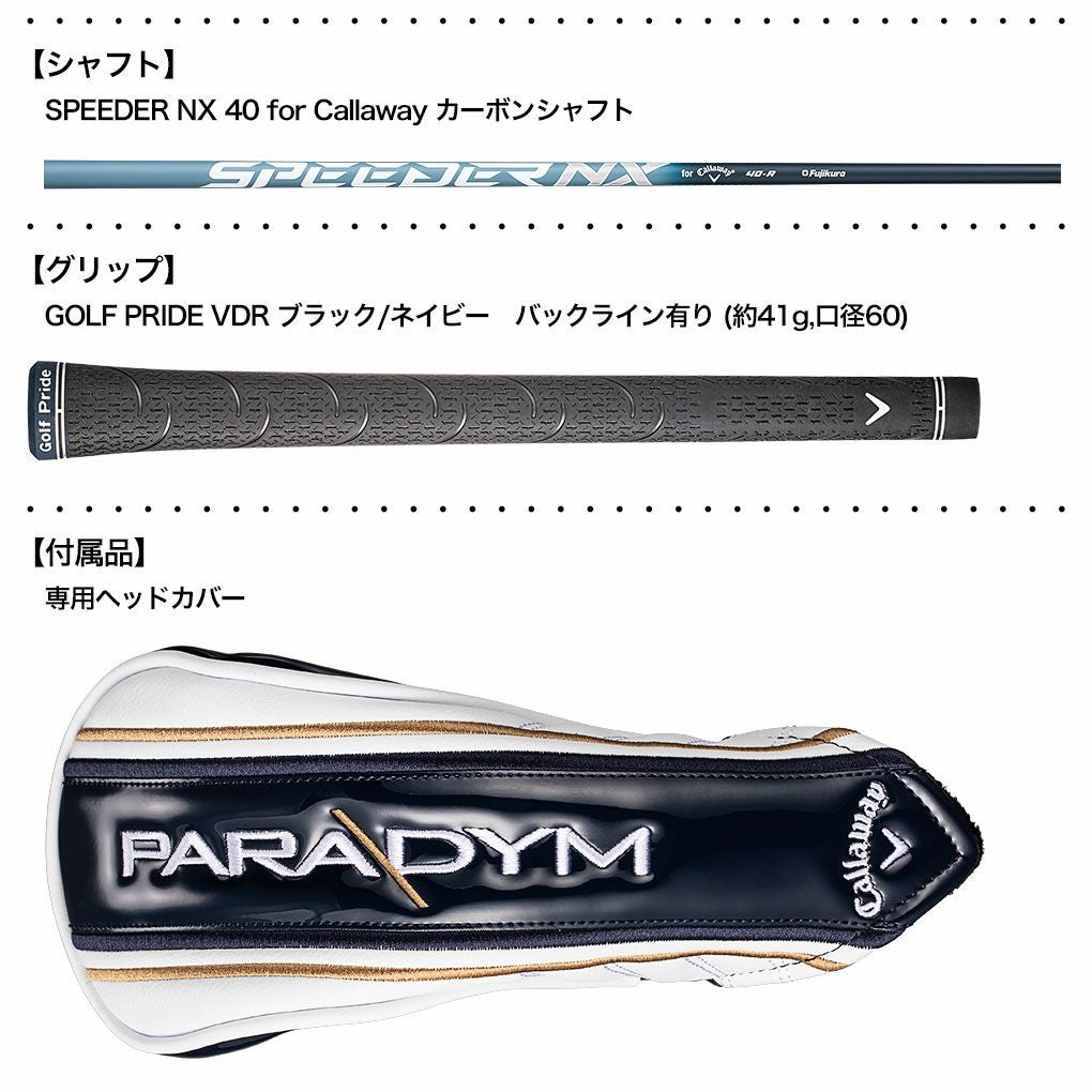 キャロウェイ PARADYM MAX FAST パラダイム ユーティリティ メンズ 右