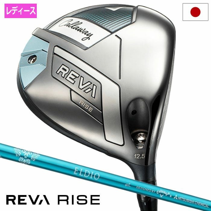 キャロウェイ REVA RISE ドライバー レディース 右用 ELDIO 40 for