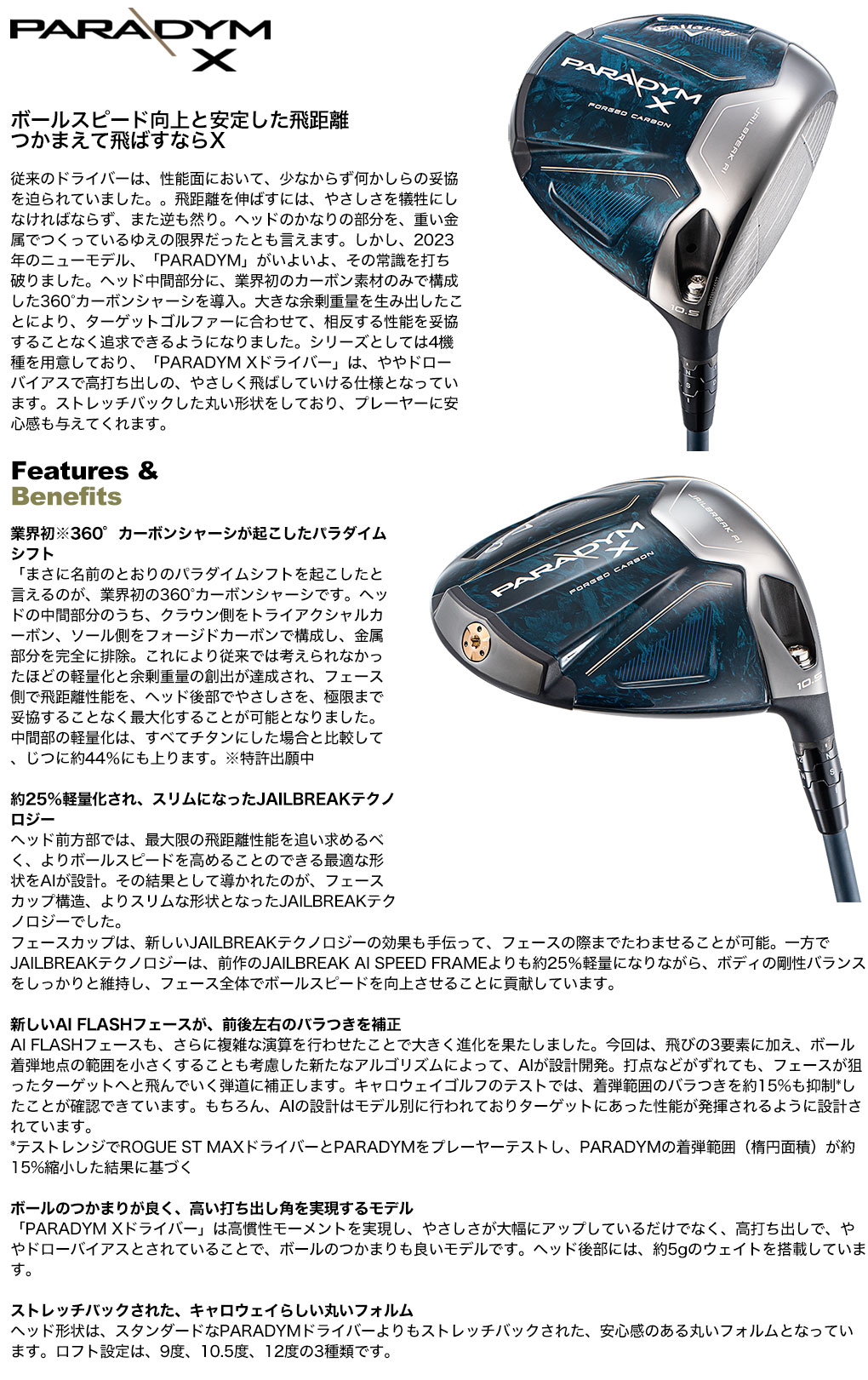 キャロウェイ PARADYM X パラダイム ドライバー メンズ 右用 Tour AD