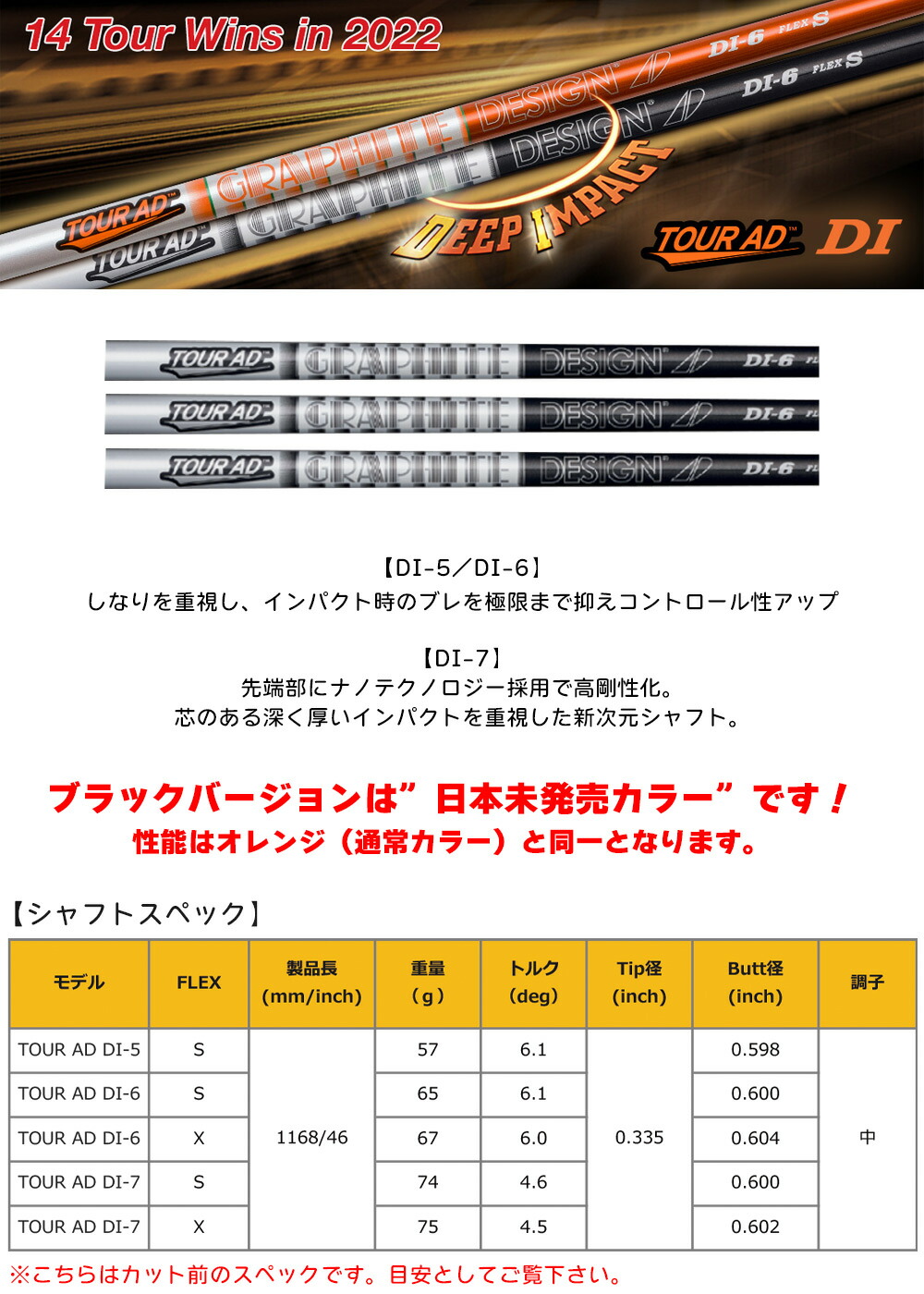 Tour ツアーAD DJ6Sシャフト AD DJ-6Sシャフト テーラーメイドスリーブ