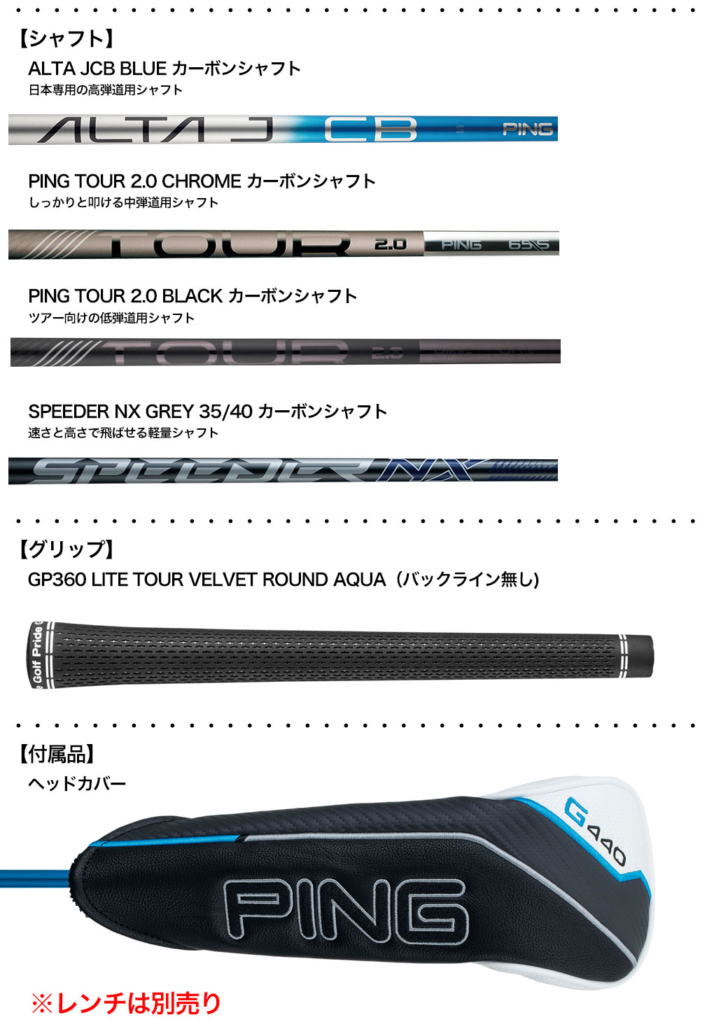 品】 PING TOUR 2.0 CHROME ドライバー用シャフト 【公式通販】