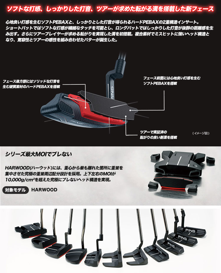 ピン PING HARWOOD パター 長さ調整機能付き 2021 ハーウッド 日本正規