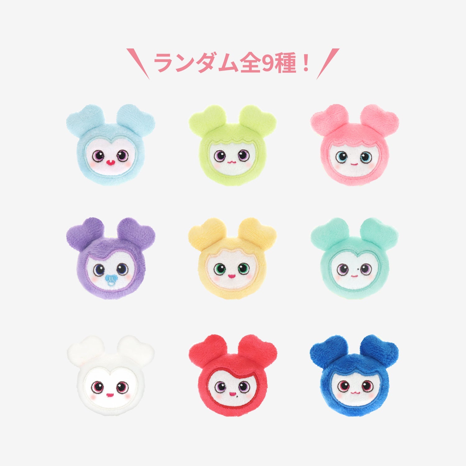 BABY LOVELYS RANDOM SOFT TOY RING / TWICE『THIS IS FOR』 – JYP
